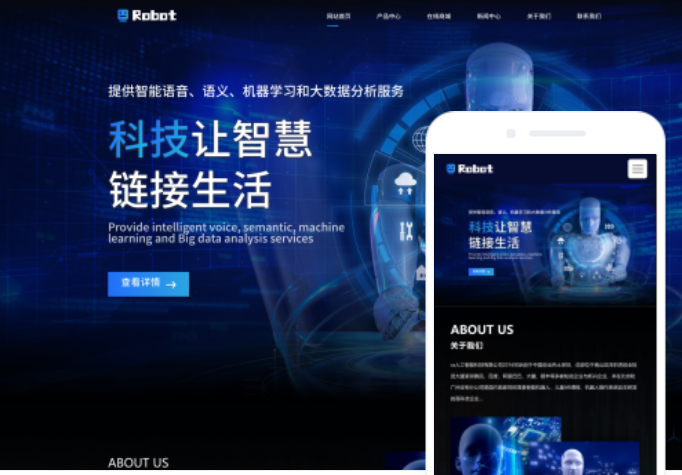 承德網站設計價格咨詢