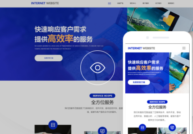 保山網站制作公司