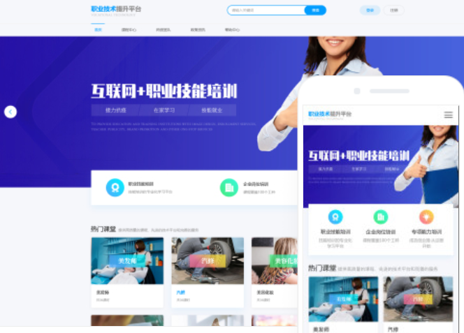 成都網站建設服務公司