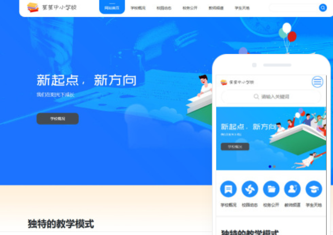 網站制作費用多少？