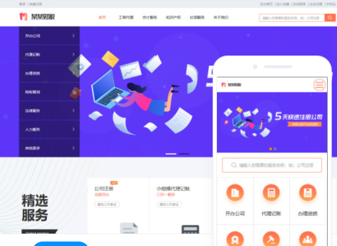 常德網站設計費用咨詢