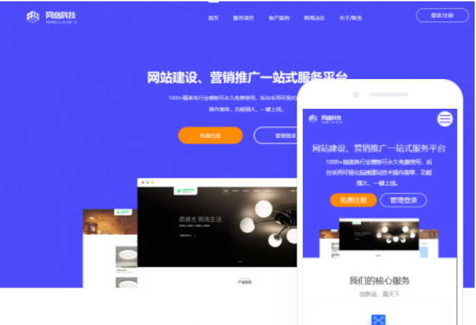 阜陽網站建設服務：打造您的在線品牌